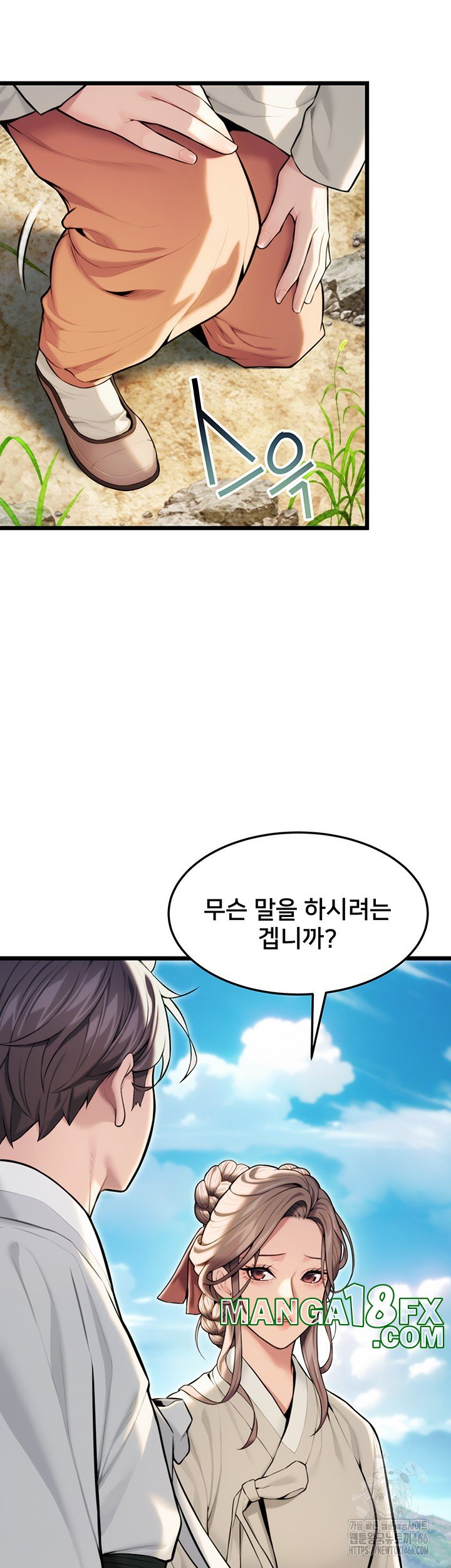God Bless You Raw Chapter 18 - Page 55