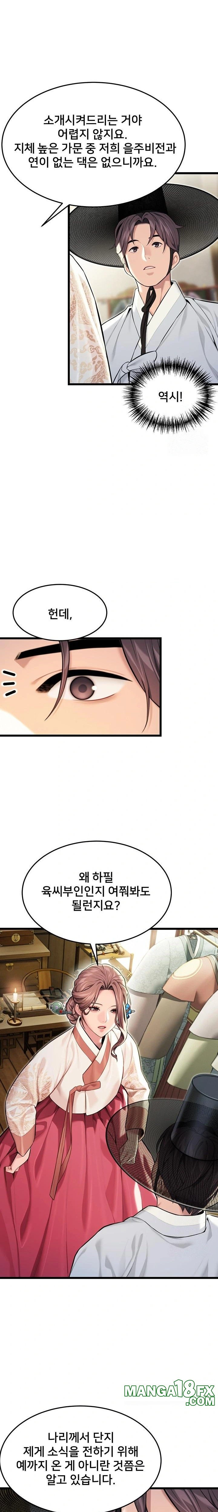 God Bless You Raw Chapter 33 - Page 11