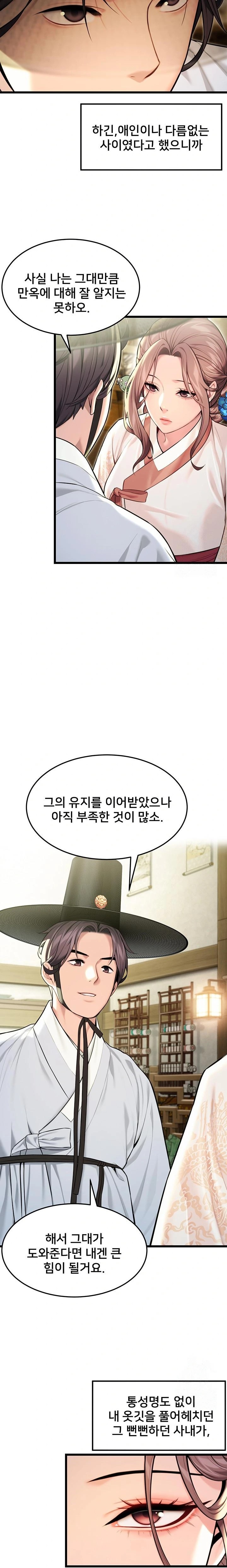 God Bless You Raw Chapter 33 - Page 13