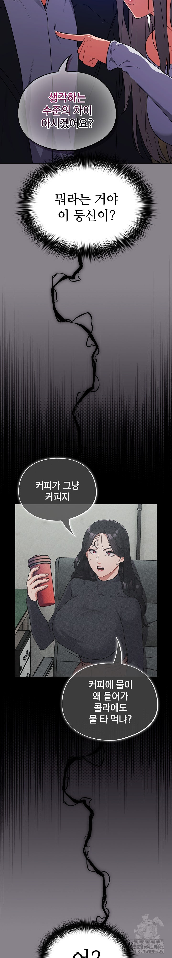 Stupid Virus Raw Chapter 13 - Page 27