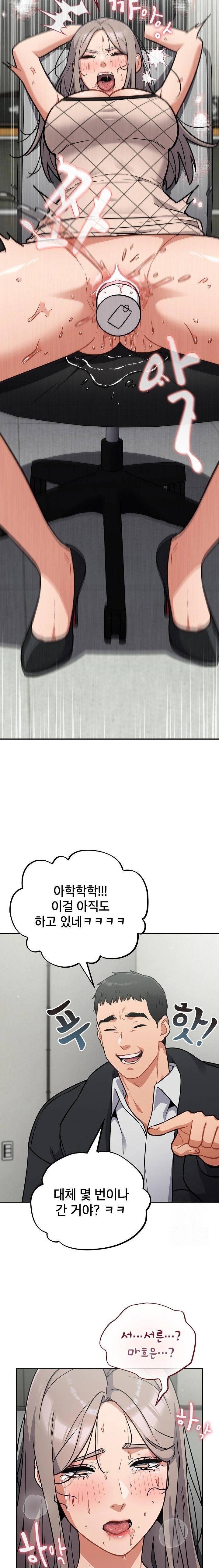 Stupid Virus Raw Chapter 36 - Page 5