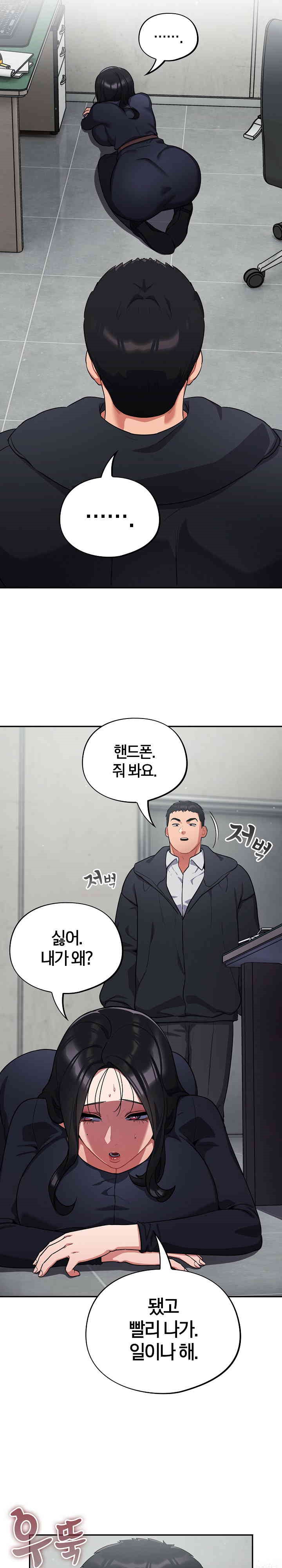 Stupid Virus Raw Chapter 7 - Page 10
