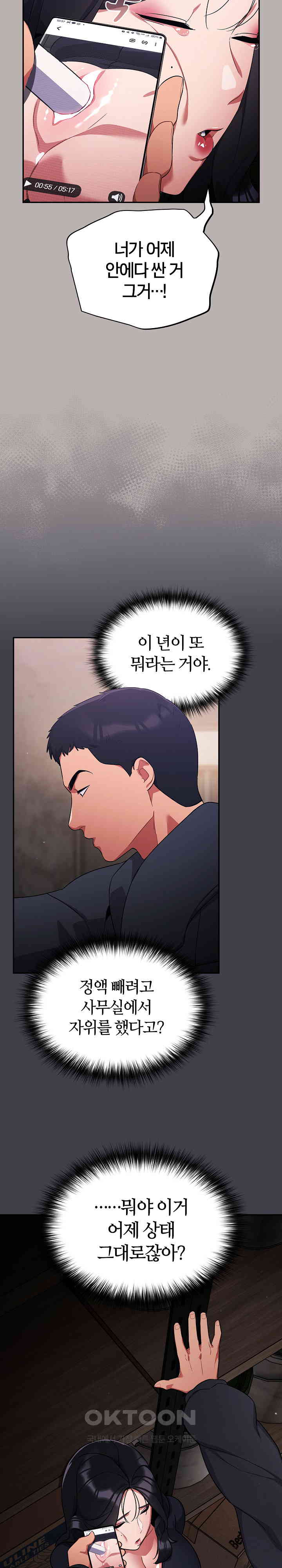 Stupid Virus Raw Chapter 7 - Page 27
