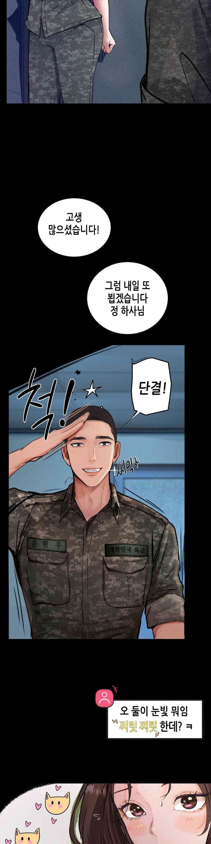 Observation Diary Raw Chapter 8 - Page 54