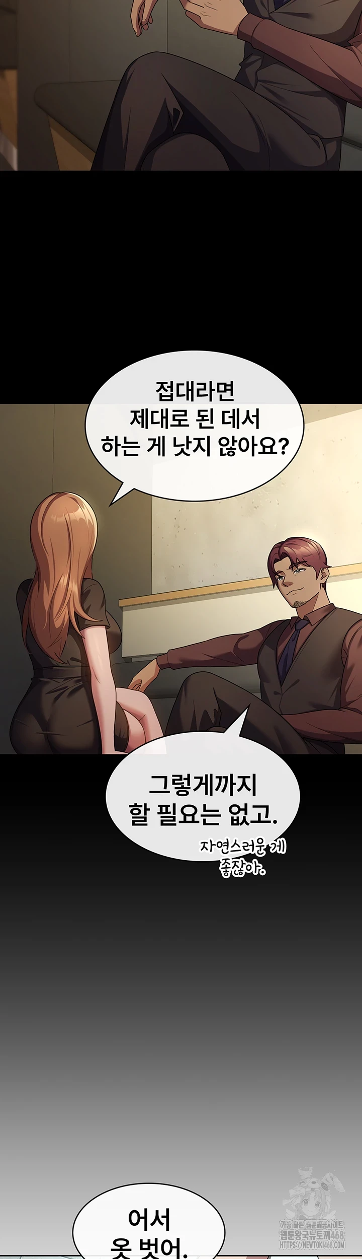 Tax Girlfriend Raw Chapter 30 - Page 13