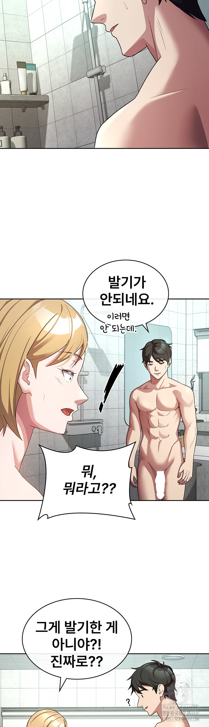 Tax Girlfriend Raw Chapter 30 - Page 23
