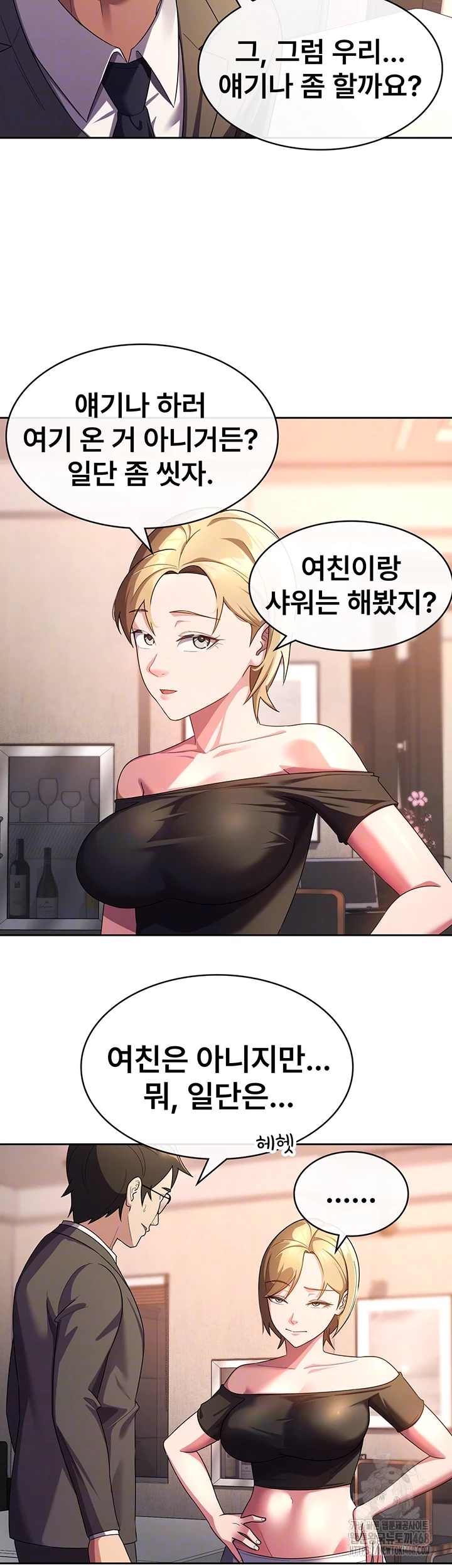 Tax Girlfriend Raw Chapter 30 - Page 9