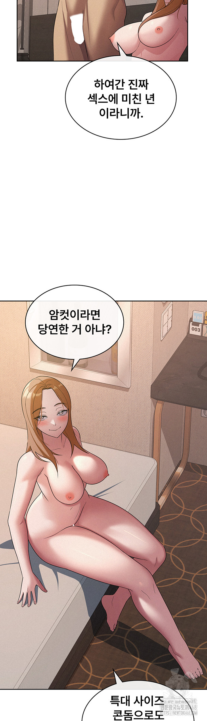 Tax Girlfriend Raw Chapter 32 - Page 2