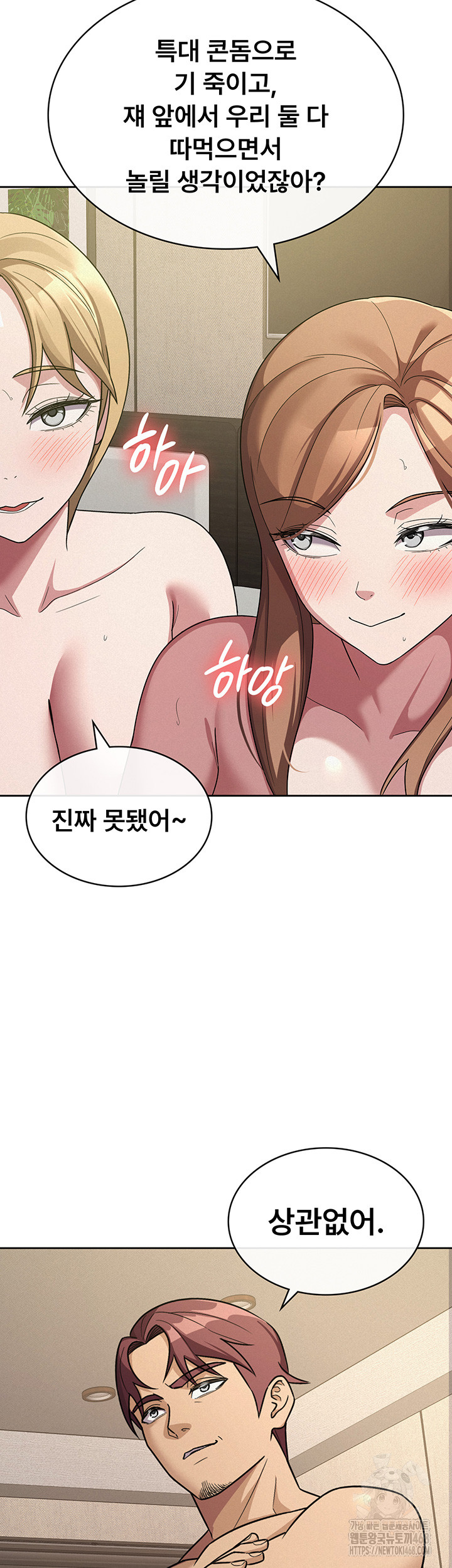 Tax Girlfriend Raw Chapter 33 - Page 34
