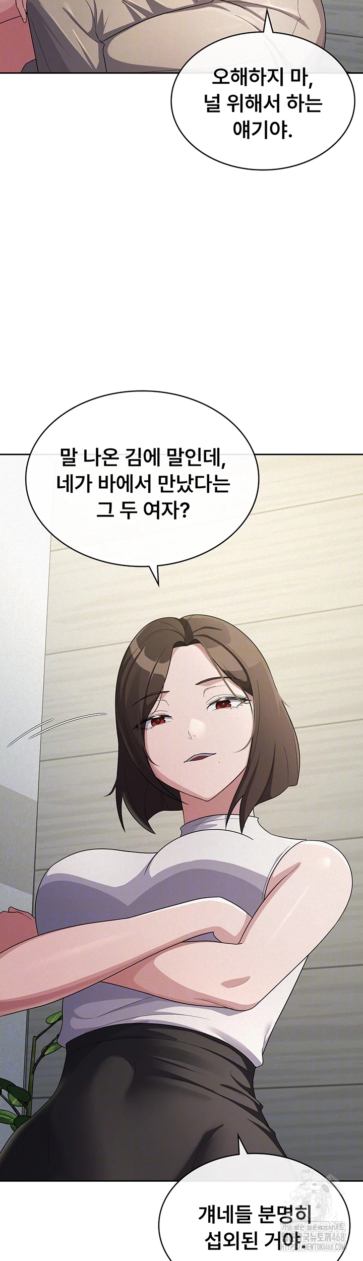 Tax Girlfriend Raw Chapter 34 - Page 14
