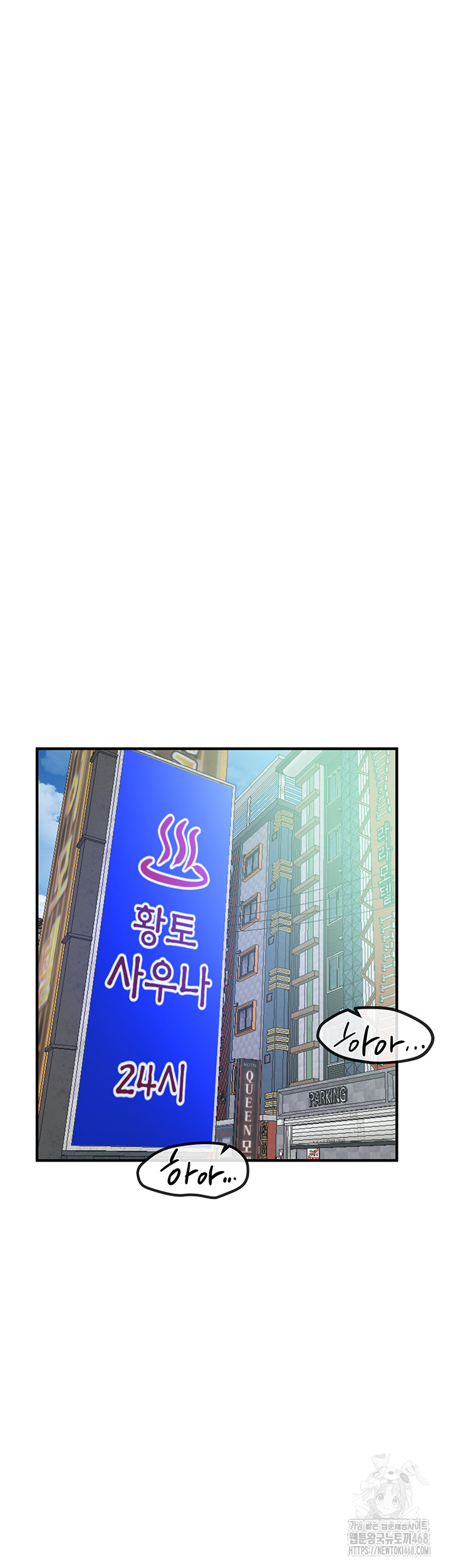 Beautiful Days Raw Chapter 24 - Page 34