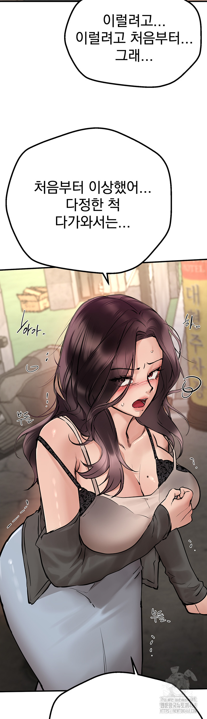 Beautiful Days Raw Chapter 24 - Page 40