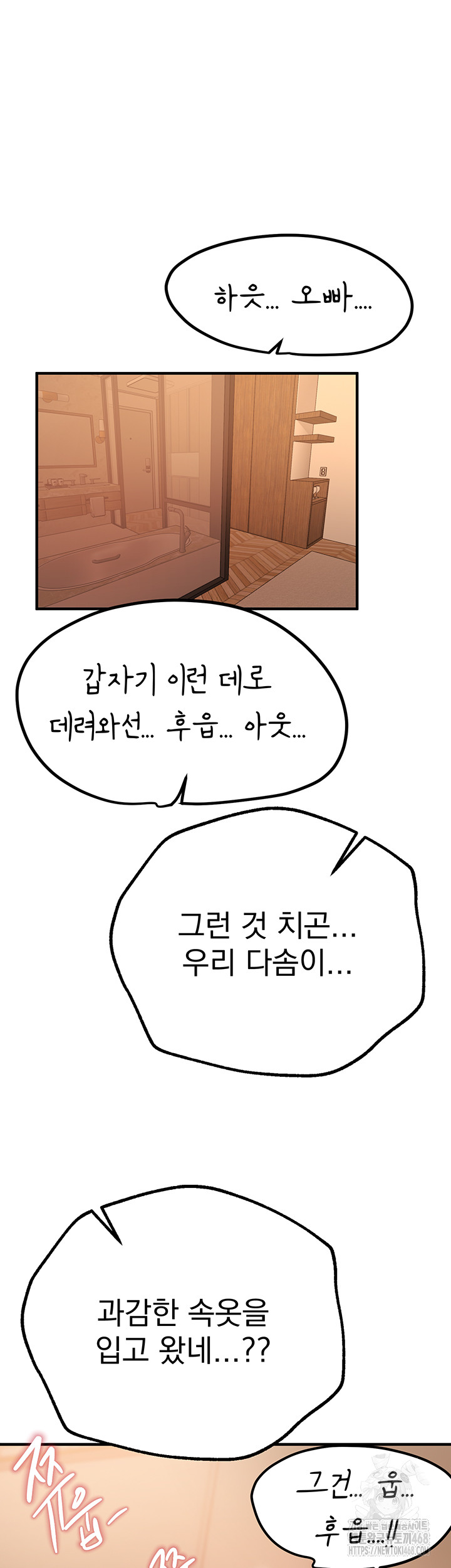 Beautiful Days Raw Chapter 27 - Page 57