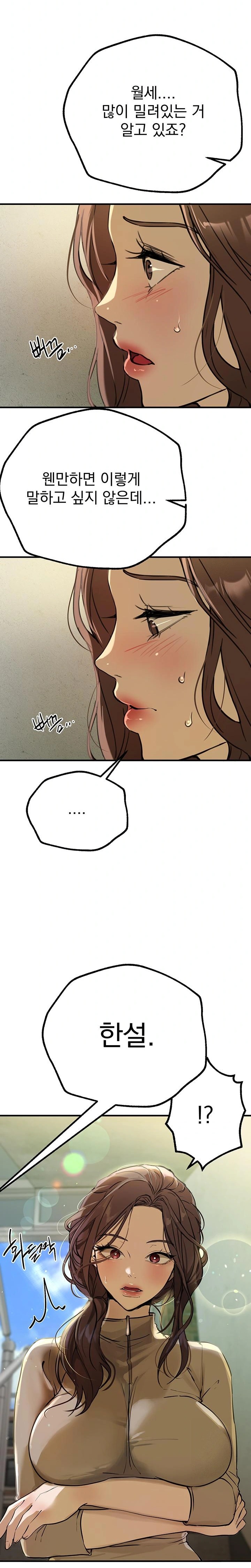 Beautiful Days Raw Chapter 28 - Page 31