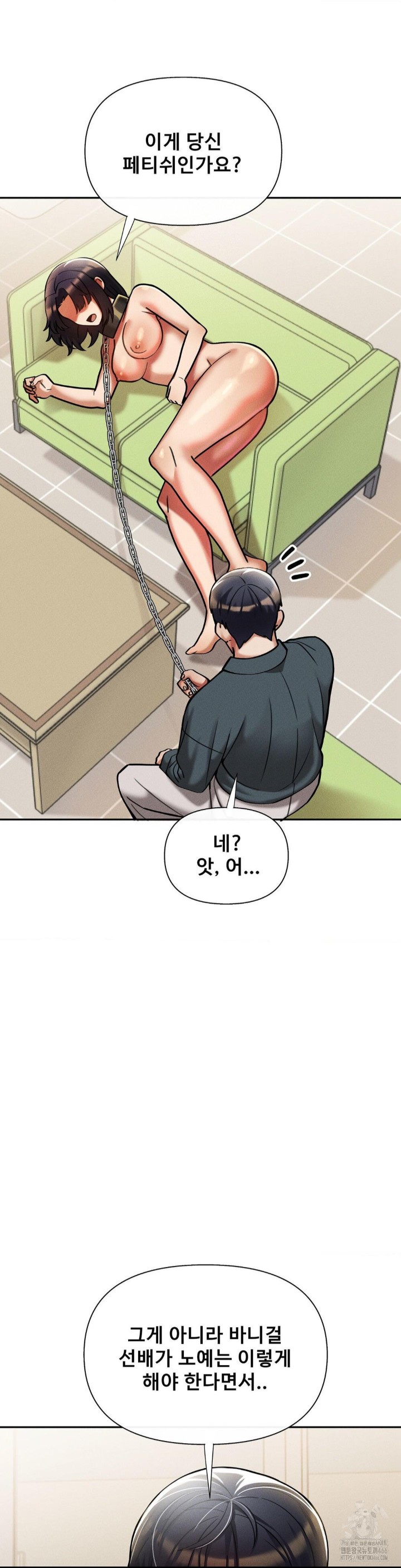 69 University Raw Chapter 14 - Page 20