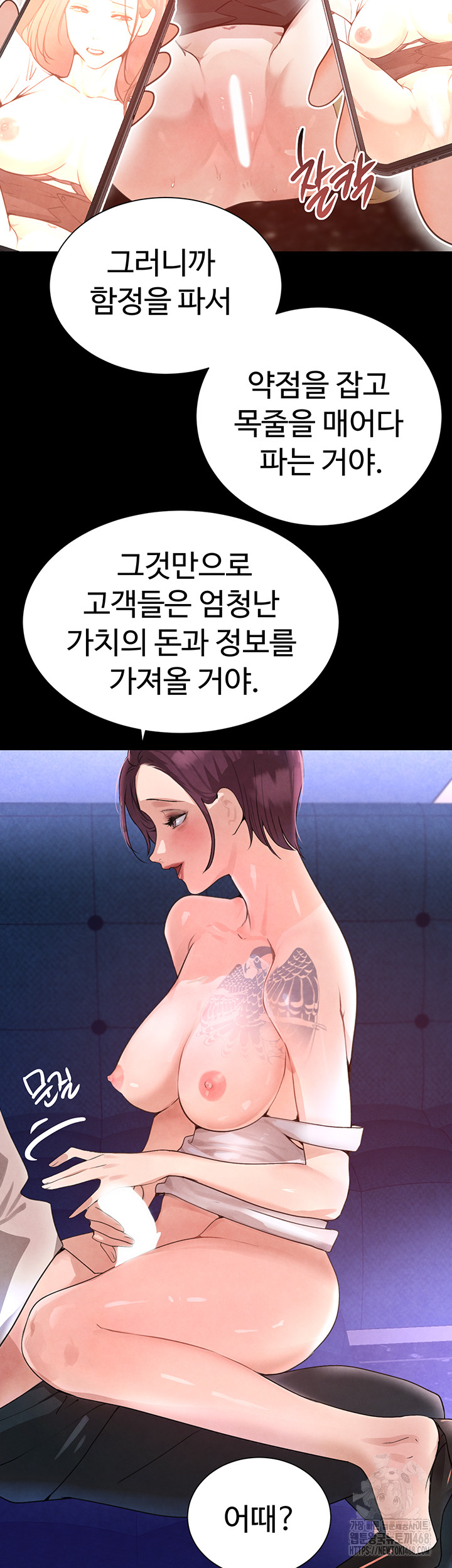 The Boss’s Daughter Raw Chapter 25 - Page 40