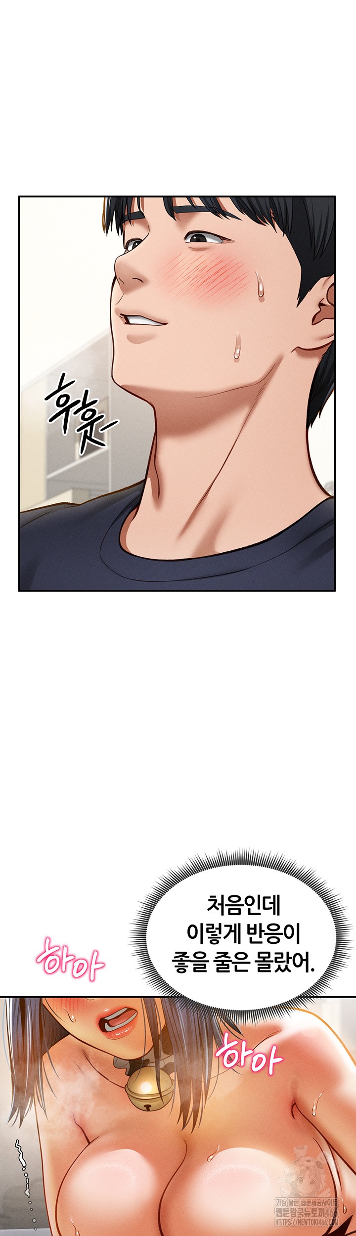 My Eyes Now See Desire Raw Chapter 15 - Page 43