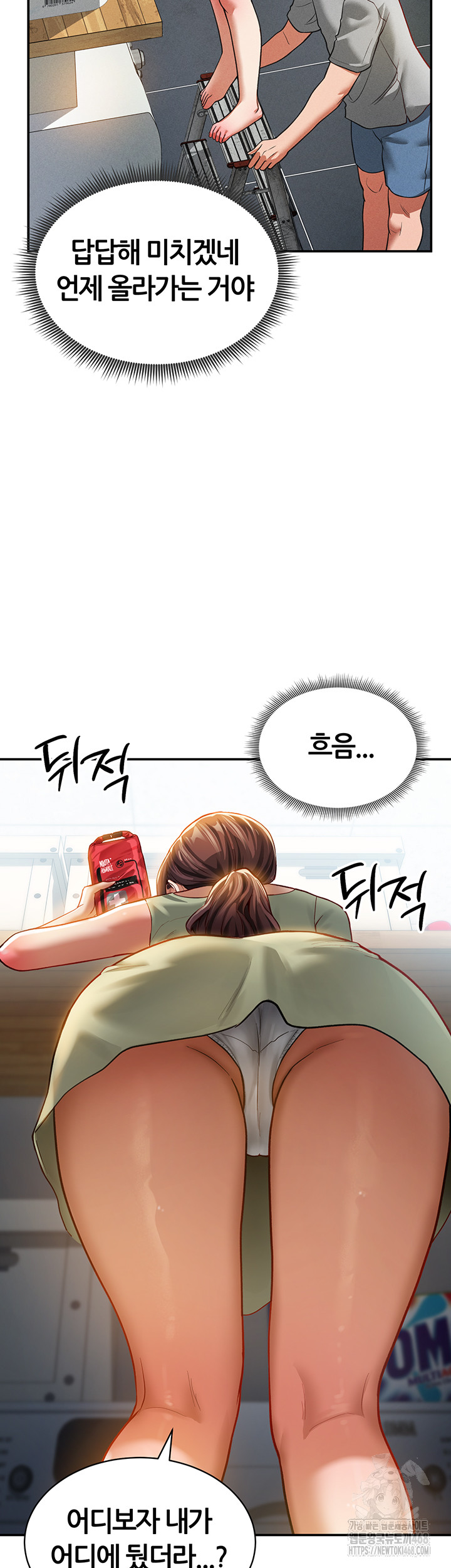 My Eyes Now See Desire Raw Chapter 17 - Page 34