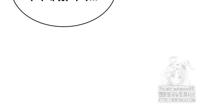 My Eyes Now See Desire Raw Chapter 17 - Page 35