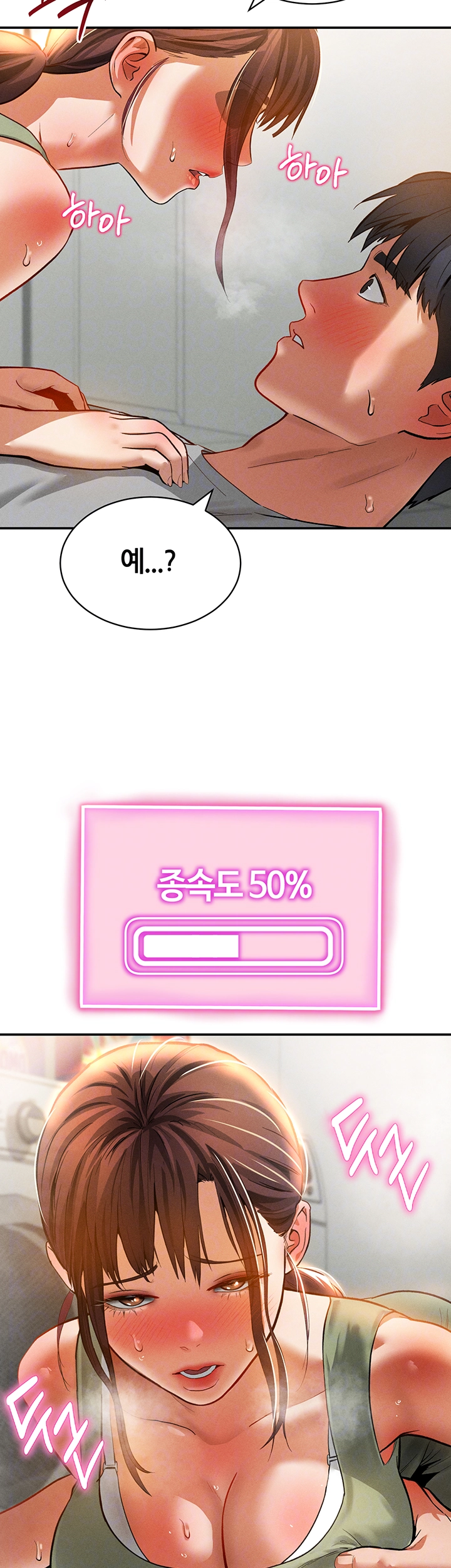 My Eyes Now See Desire Raw Chapter 18 - Page 8