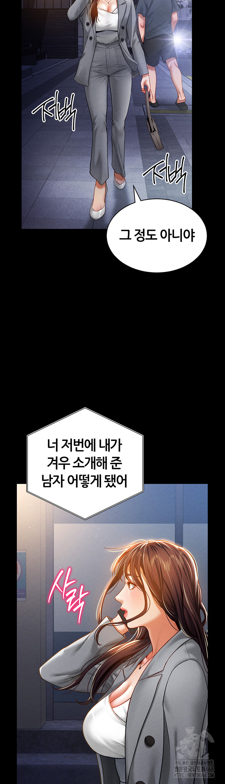 My Eyes Now See Desire Raw Chapter 19 - Page 25