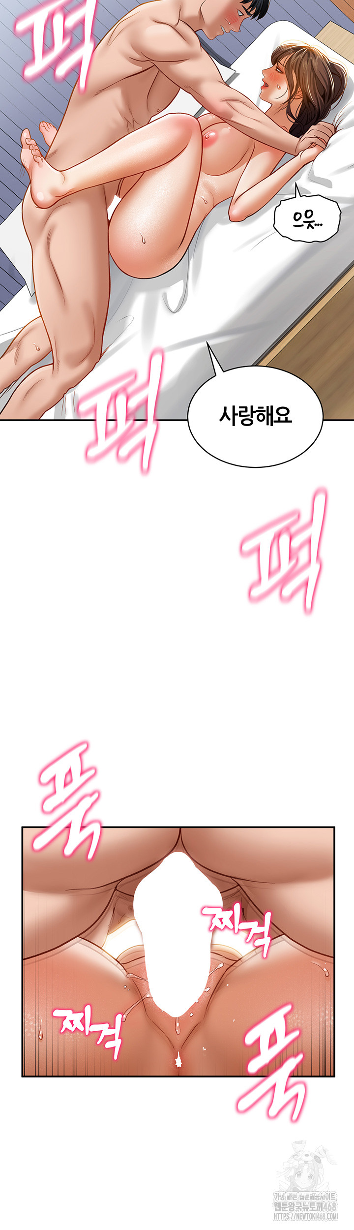 My Eyes Now See Desire Raw Chapter 19 - Page 45