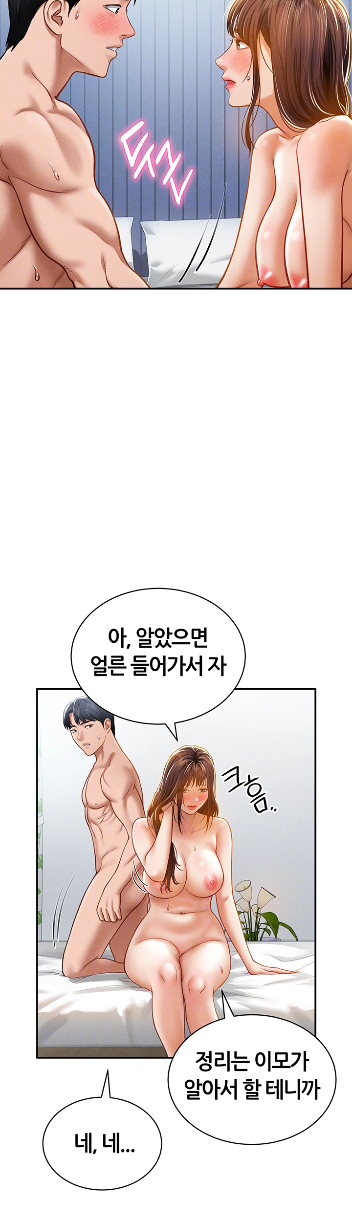 My Eyes Now See Desire Raw Chapter 20 - Page 14