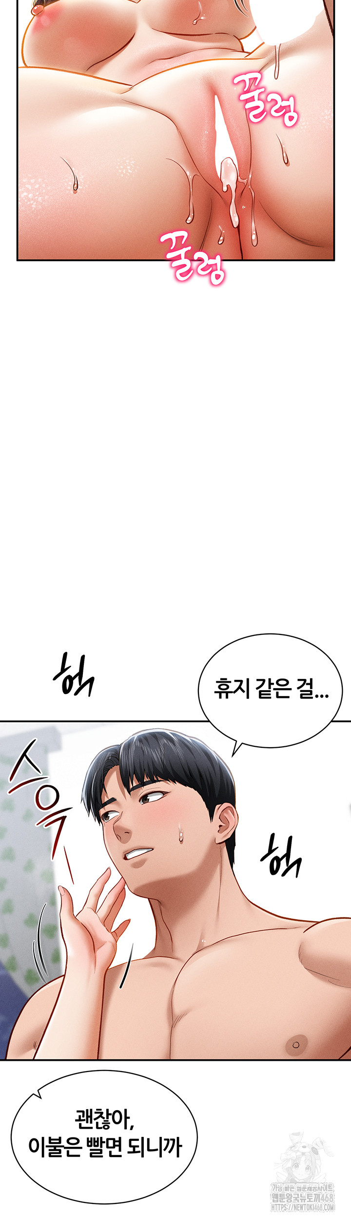 My Eyes Now See Desire Raw Chapter 20 - Page 2