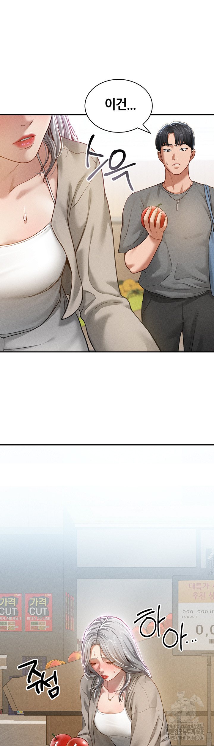 My Eyes Now See Desire Raw Chapter 20 - Page 24