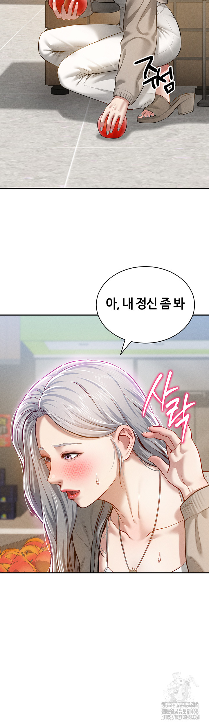 My Eyes Now See Desire Raw Chapter 20 - Page 25