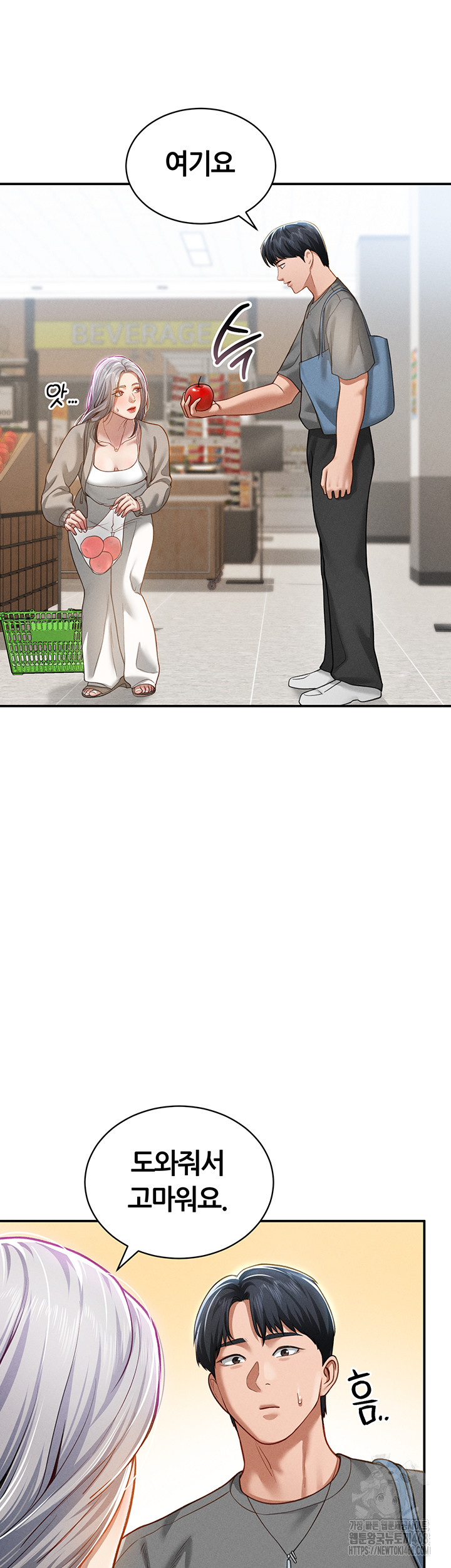 My Eyes Now See Desire Raw Chapter 20 - Page 26