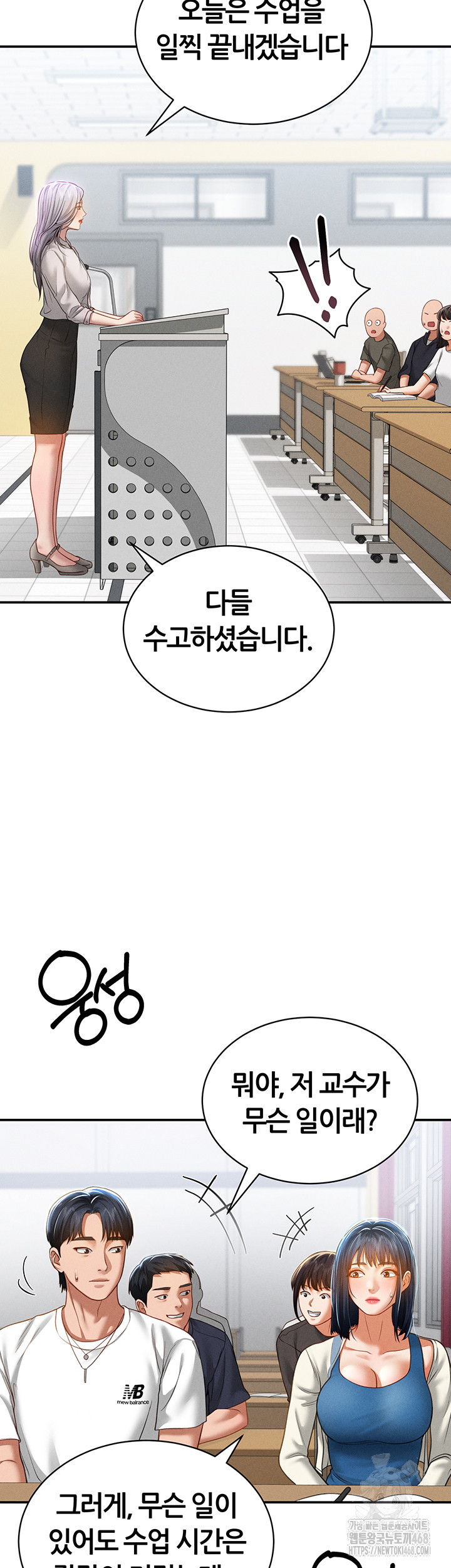 My Eyes Now See Desire Raw Chapter 20 - Page 30