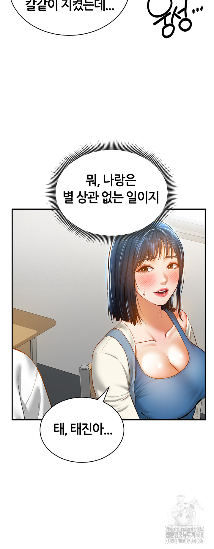 My Eyes Now See Desire Raw Chapter 20 - Page 31