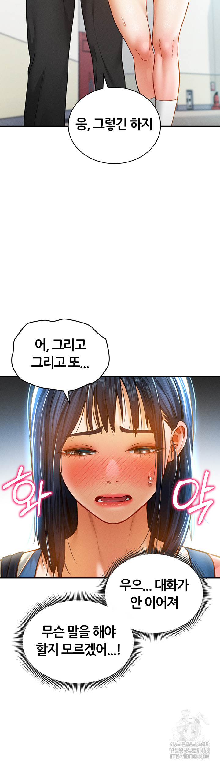 My Eyes Now See Desire Raw Chapter 20 - Page 39