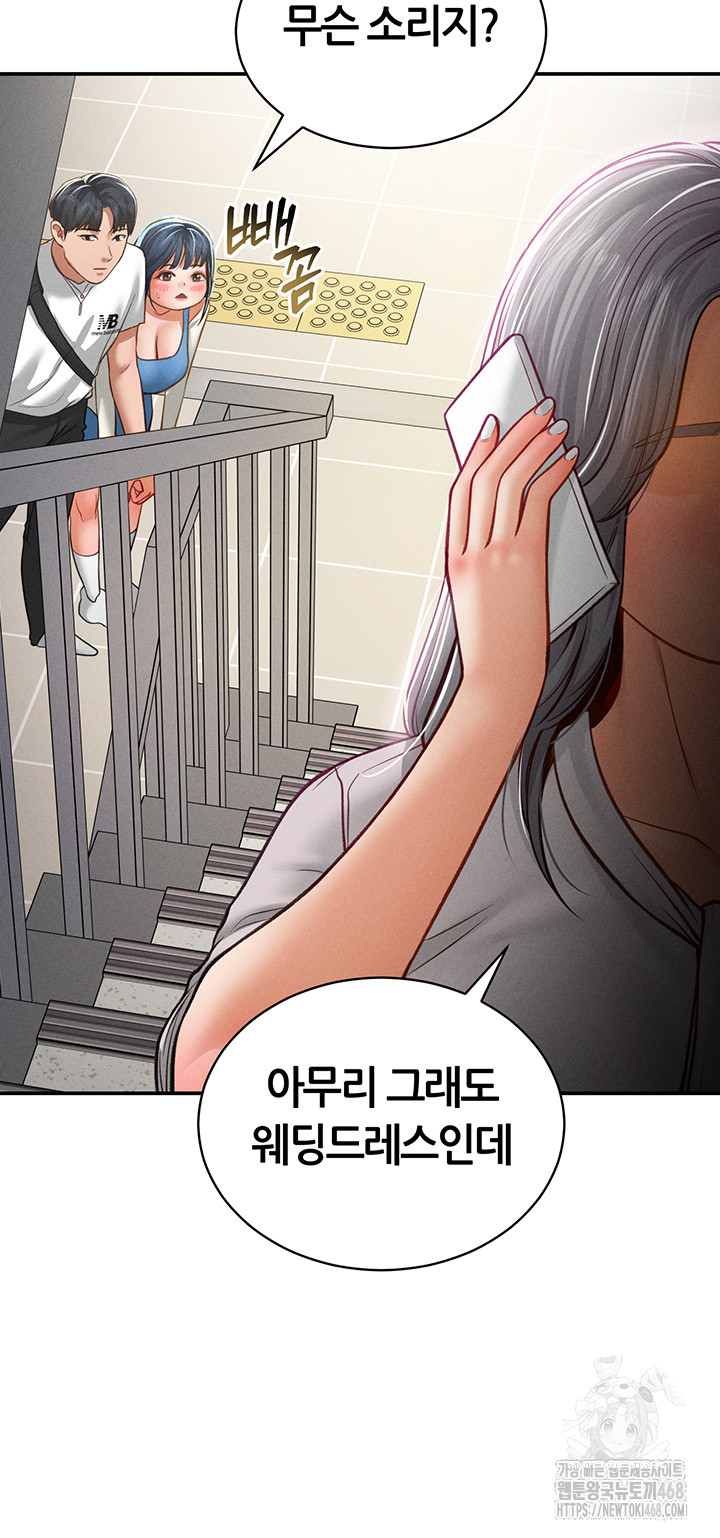 My Eyes Now See Desire Raw Chapter 20 - Page 41
