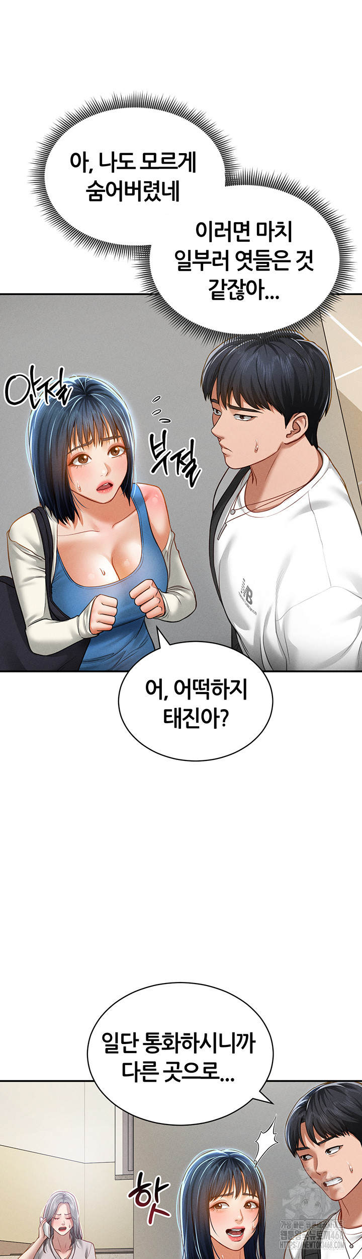 My Eyes Now See Desire Raw Chapter 20 - Page 44