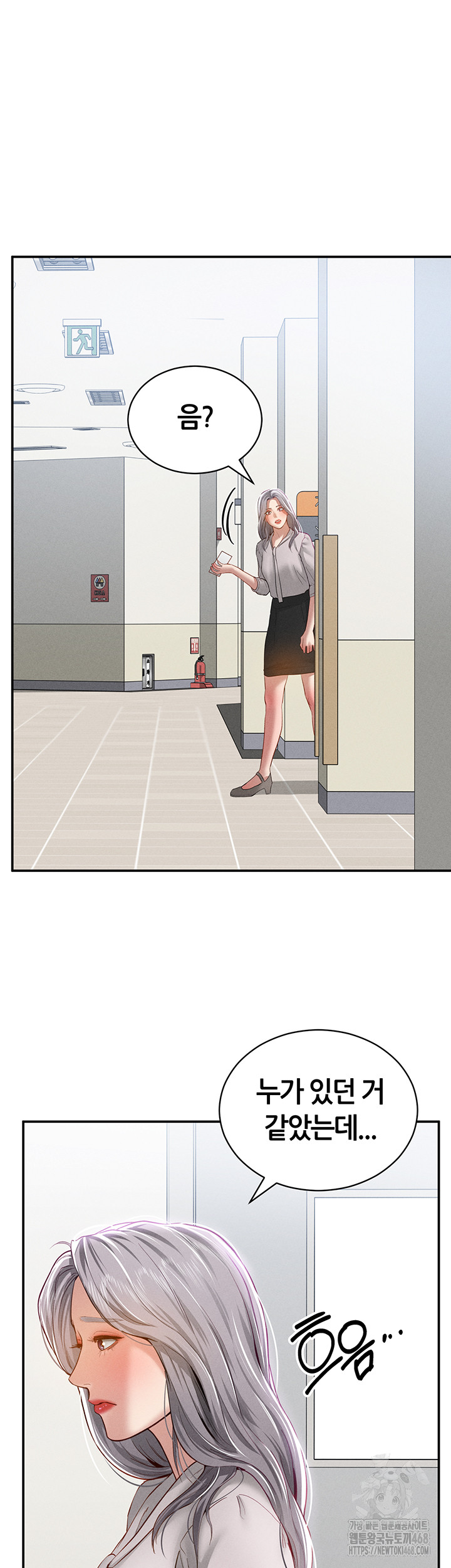 My Eyes Now See Desire Raw Chapter 20 - Page 46