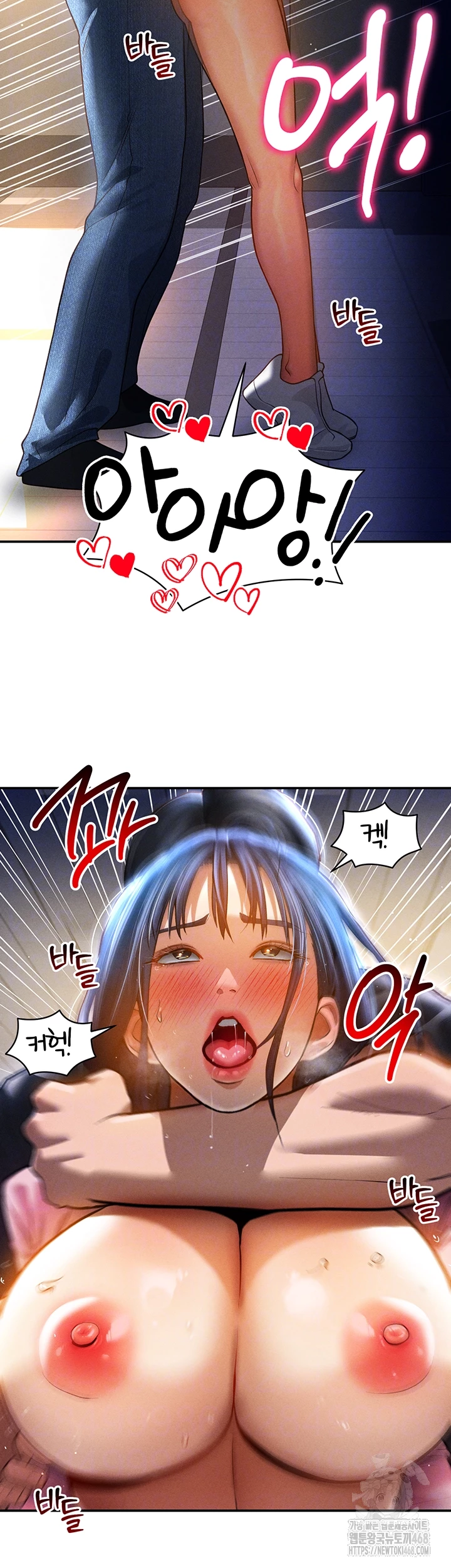 My Eyes Now See Desire Raw Chapter 24 - Page 12