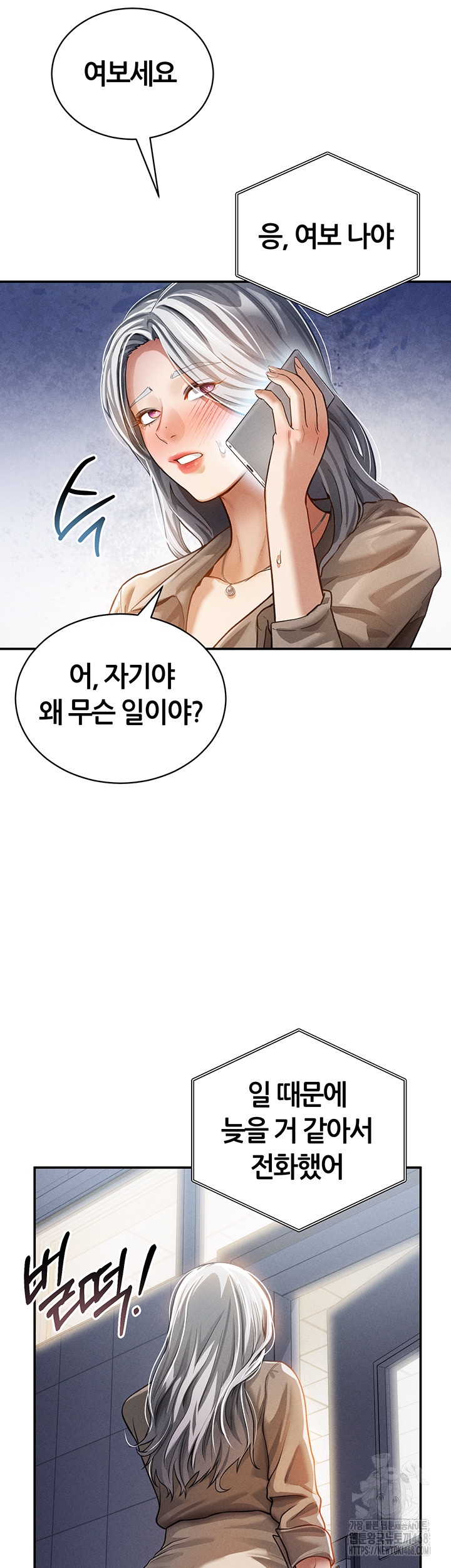 My Eyes Now See Desire Raw Chapter 24 - Page 15