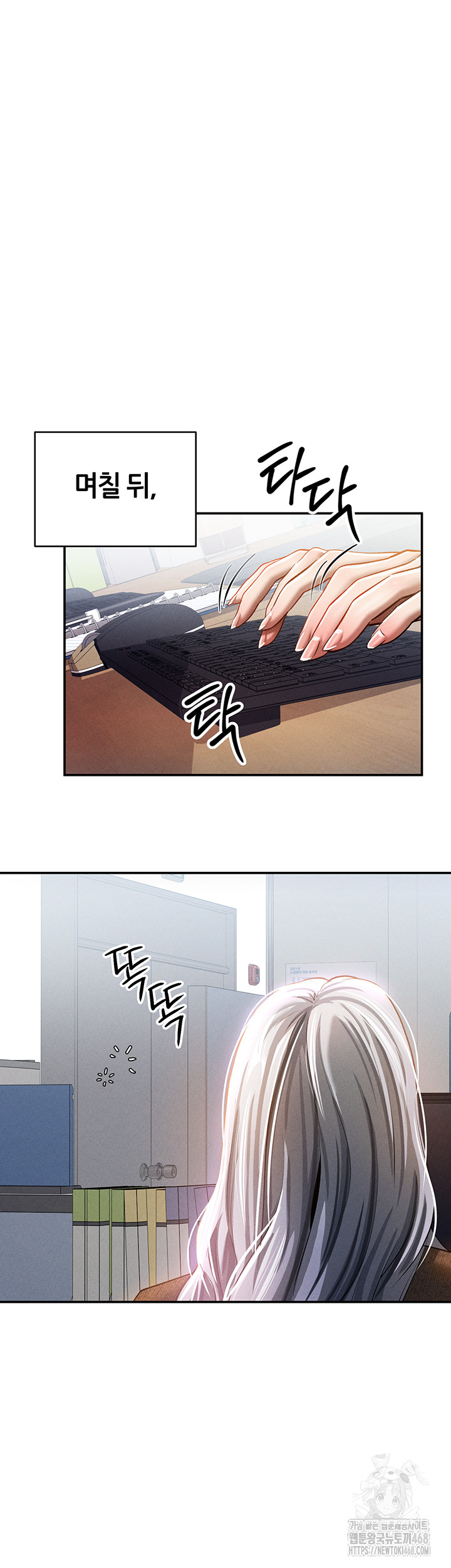 My Eyes Now See Desire Raw Chapter 24 - Page 20