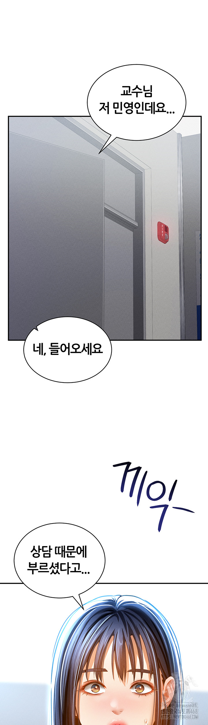 My Eyes Now See Desire Raw Chapter 24 - Page 21