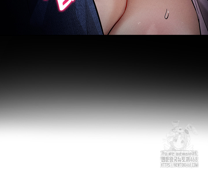 My Eyes Now See Desire Raw Chapter 24 - Page 23