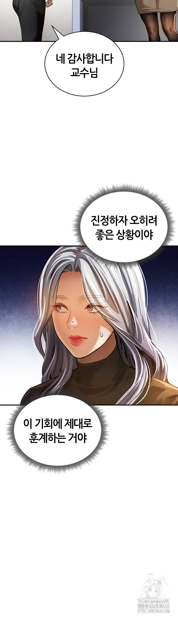 My Eyes Now See Desire Raw Chapter 24 - Page 30