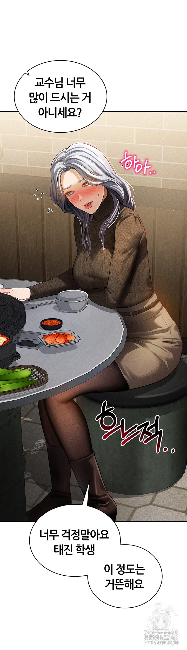 My Eyes Now See Desire Raw Chapter 24 - Page 33