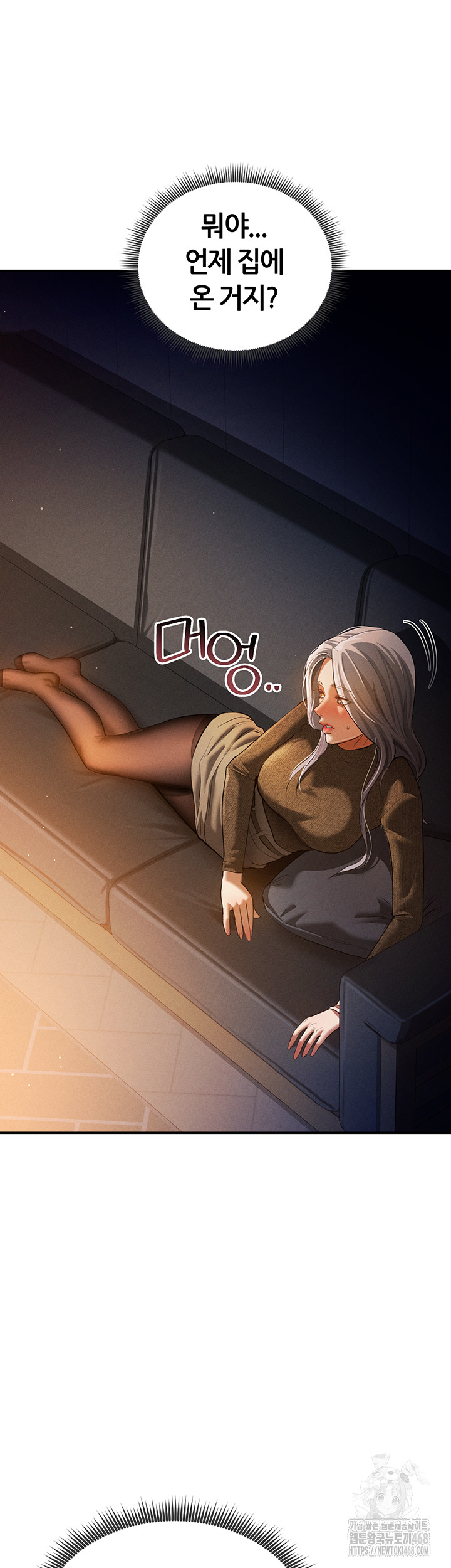 My Eyes Now See Desire Raw Chapter 24 - Page 43