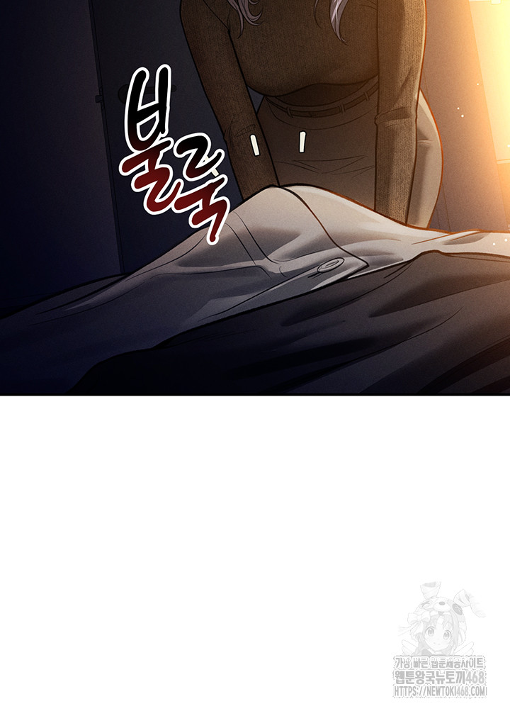 My Eyes Now See Desire Raw Chapter 24 - Page 47