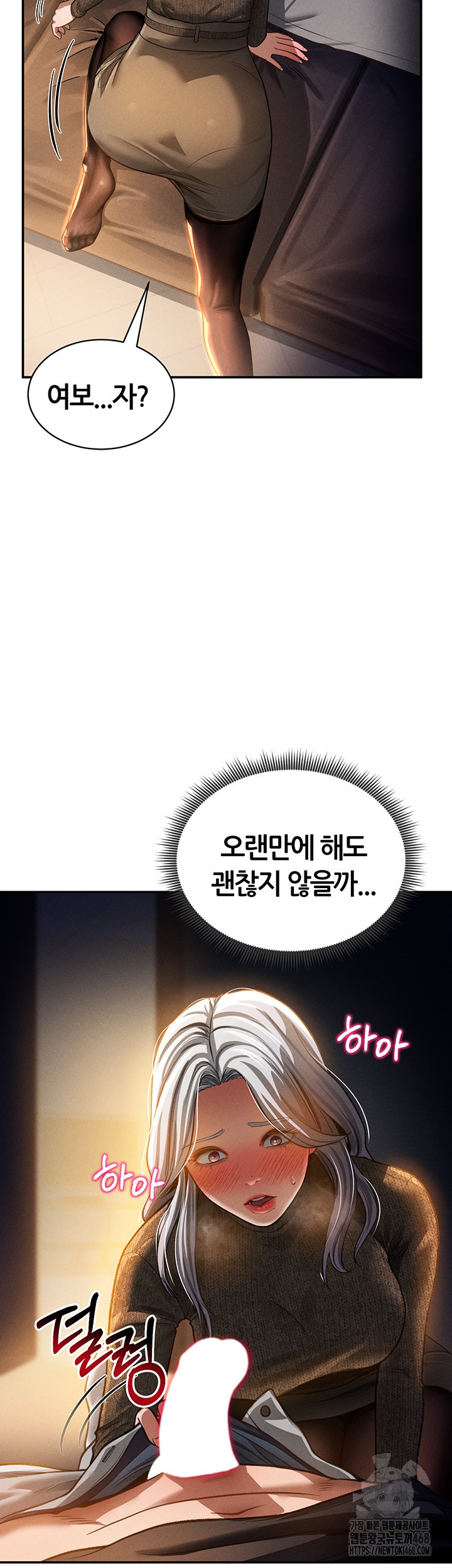 My Eyes Now See Desire Raw Chapter 24 - Page 50