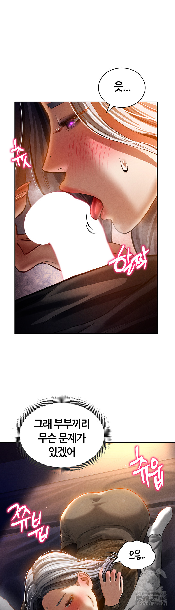 My Eyes Now See Desire Raw Chapter 24 - Page 51