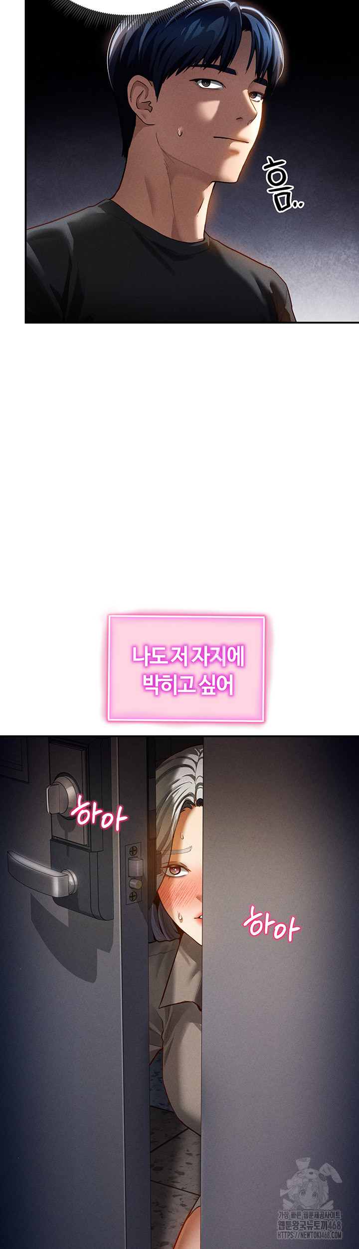 My Eyes Now See Desire Raw Chapter 24 - Page 7