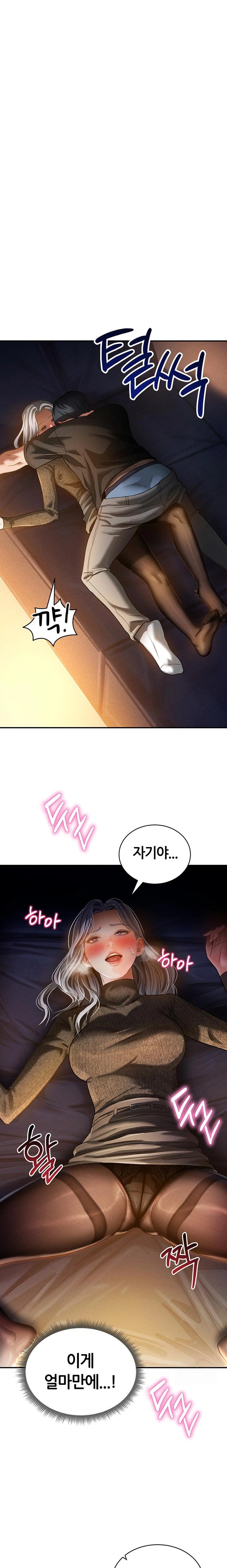 My Eyes Now See Desire Raw Chapter 25 - Page 1